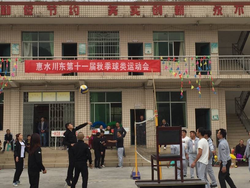 川東化工車間部門間舉行團(tuán)體協(xié)作運(yùn)動(dòng)會(huì)