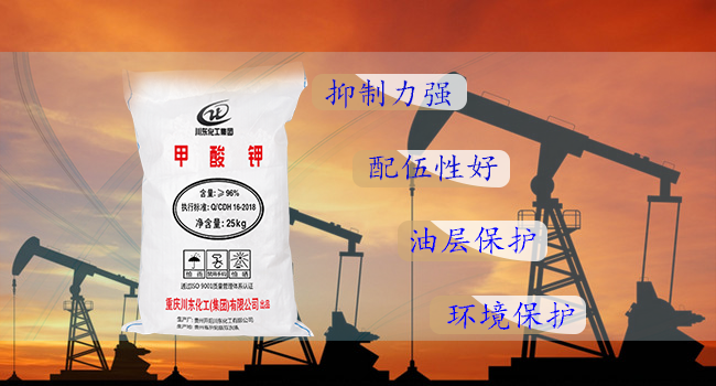 甲酸鉀鉆井液在深井里頂得住高溫、防得了坍塌