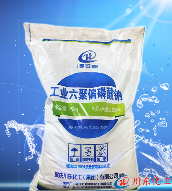 燃煤電廠的爐內水處理可以用六偏磷酸鈉嗎？